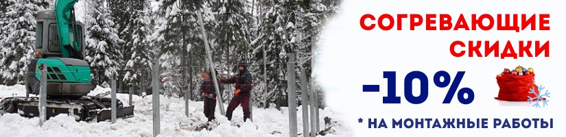 Акция: Согревающие скидки от СваяЛкн