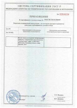 2018.10.27 Александров - Трубы стальные электросварные прямошовные наружным диаметром от 21,3 до 159 мм. Приложение к сертификату на сваи
