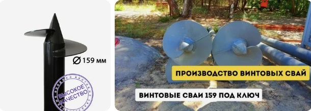 Купить сваи 159 мм в Александрове от 1785 руб - цена от производителя